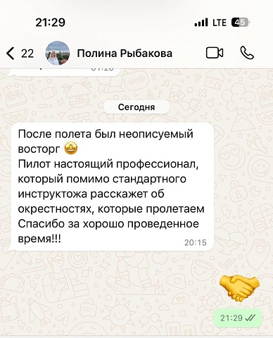Отзыв Полины Рыбаковой