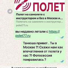 Отзыв Татьяны