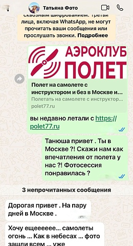 Отзыв Татьяны