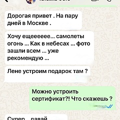 Отзыв Татьяны