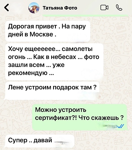Отзыв Татьяны