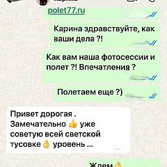 Отзыв Карины