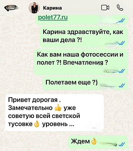 Отзыв Карины