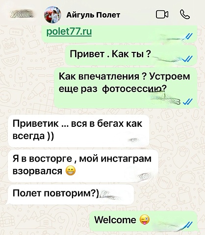 Отзыв Айгуль