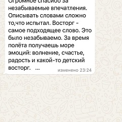 Отзыв Константина