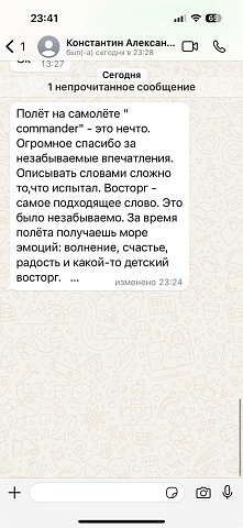 Отзыв Константина