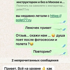 Отзыв Елены